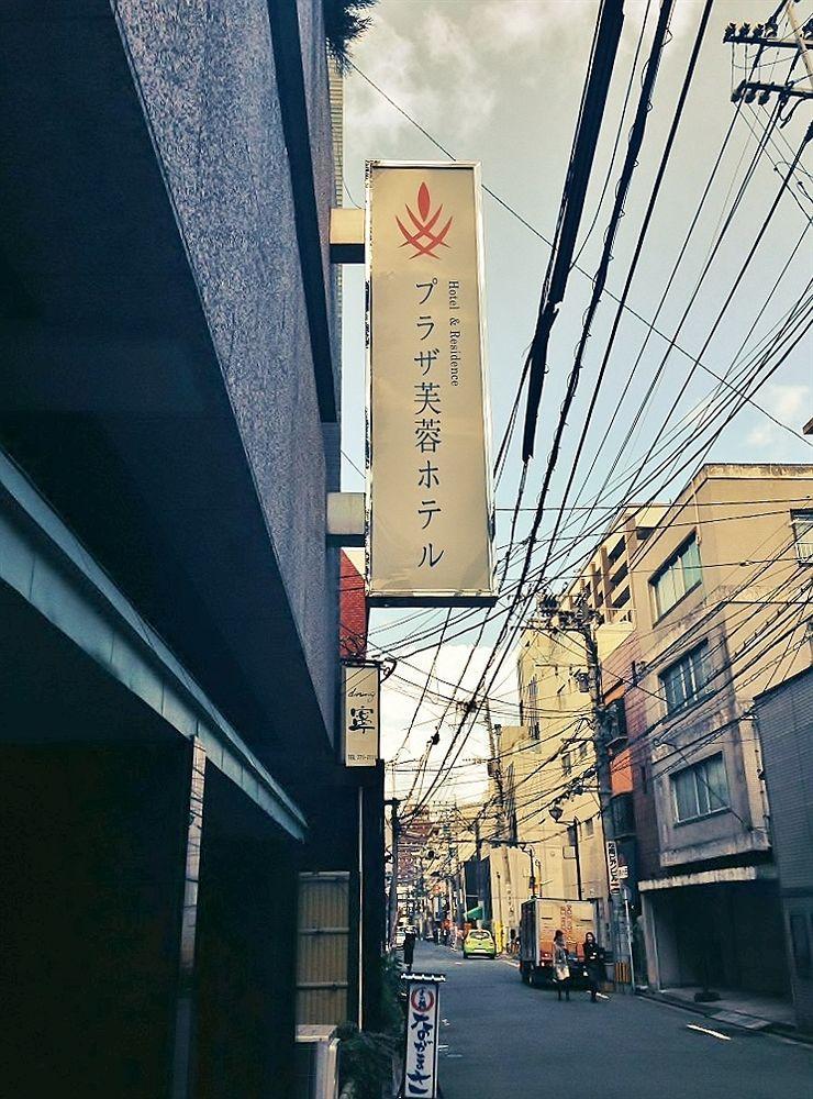 Plaza Fuyo Hotel Fukuoka  Exterior photo